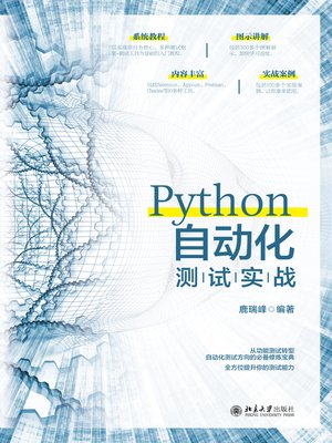 cover image of Python自动化测试实战